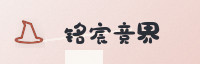 合作伙伴