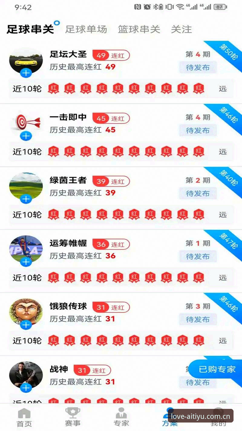 爱体育在线观看 爱体育平台实战解析:从官网导航到APP下载的全流程效率优化指南