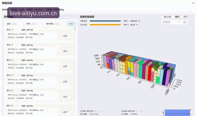 爱体育官方平台安装教程 爱体育官方平台安装完整指南:从下载到使用的全流程解析