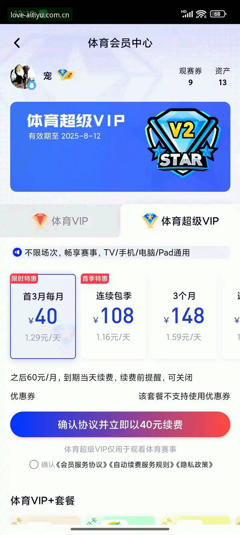 爱体育平台会员支付实用指南：五大支付方式详解与选择策略